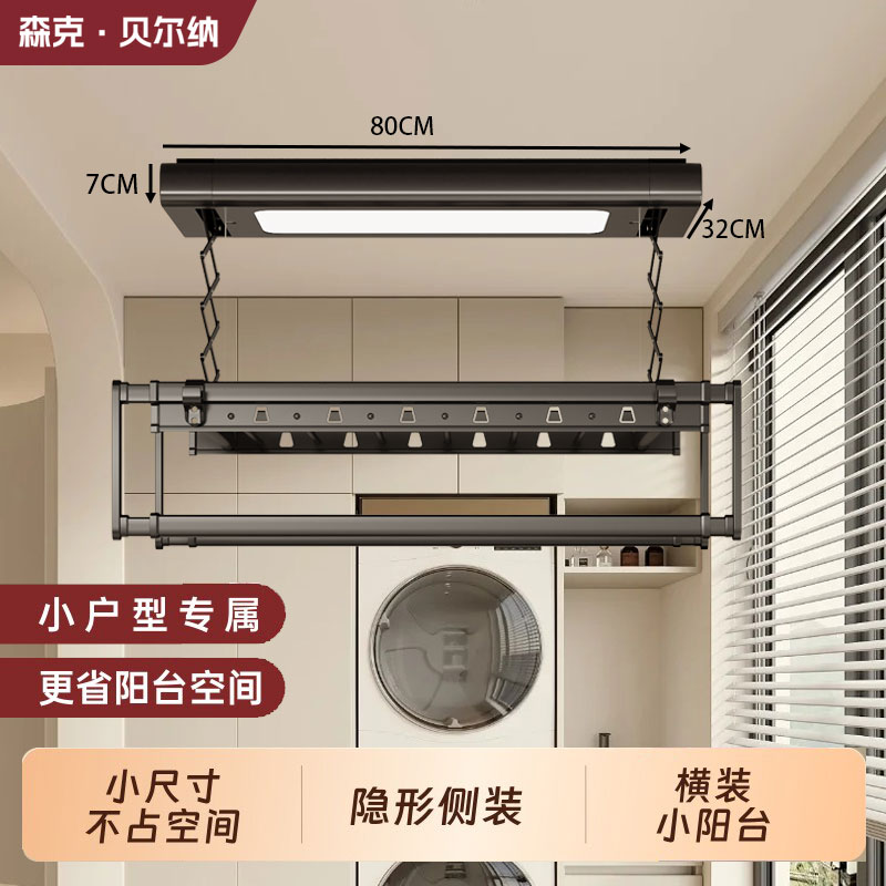 电动晾衣架智能升降小阳台晾衣架小尺寸0.8米侧装嵌入式凉晒衣架