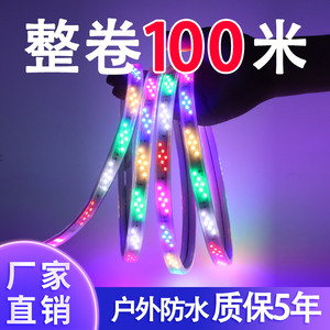 跑马灯流水彩灯带led户外防水室外七彩变色商用亮化装饰景观工程