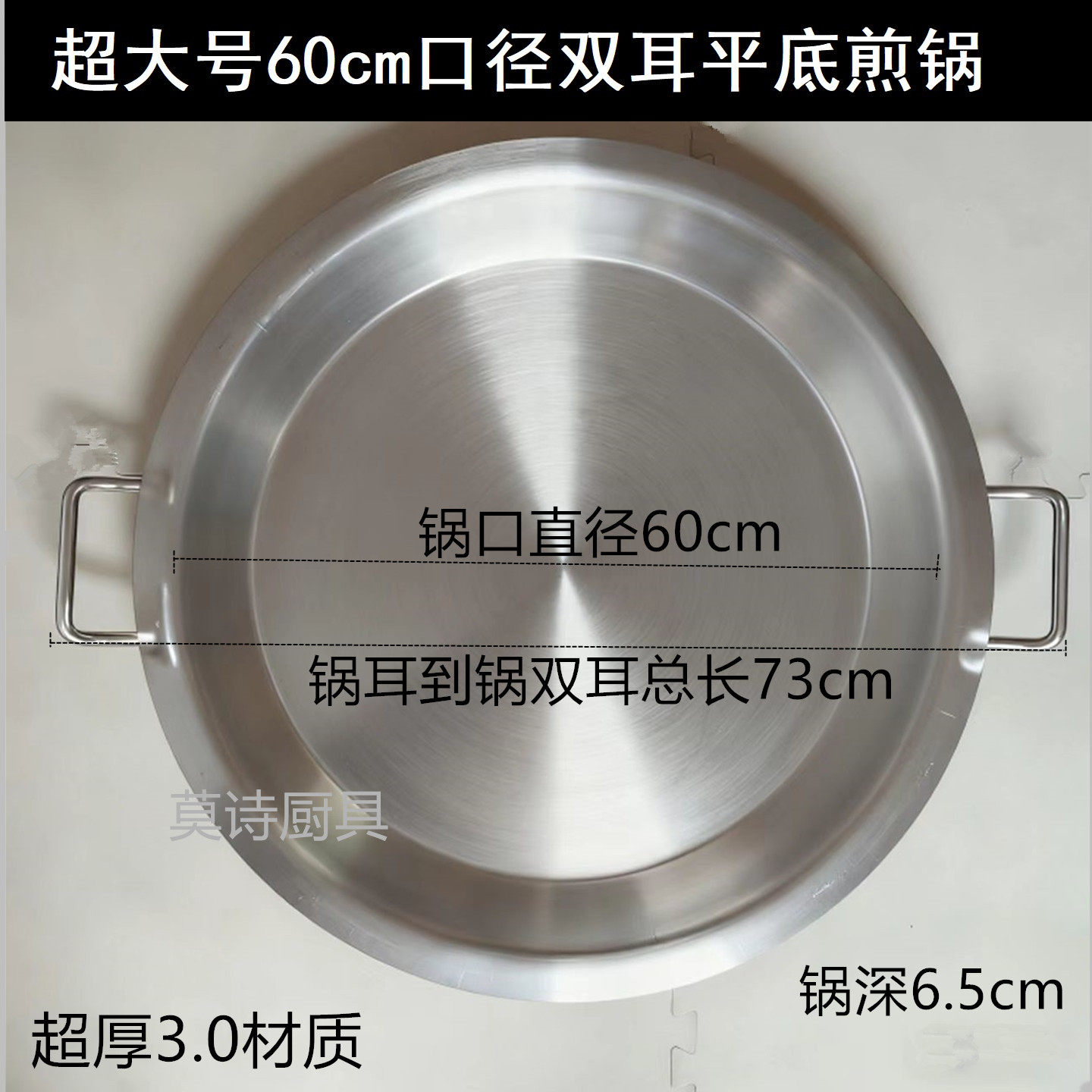 60cm超大号不锈钢双耳平底煎锅商超熟食展示盘卤肉陈列摆放大圆盘