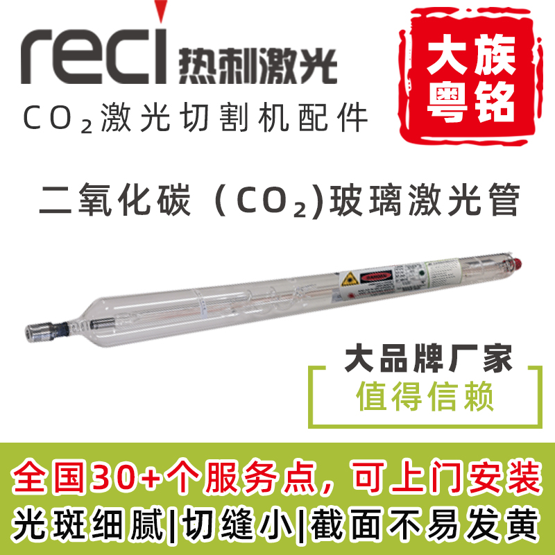 大族粤铭热刺激光管光斑超细