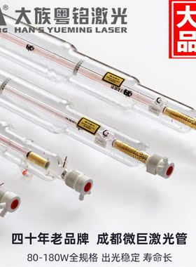 成都微巨co2激光管80W 100W 120W 130W 150W 180W雕刻切割机配件