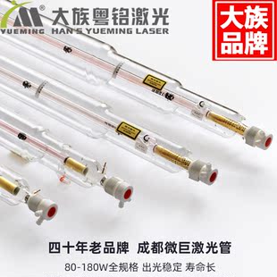 150W 成都微巨co2激光管80W 130W 120W 180W雕刻切割机配件 100W