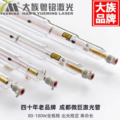 成都微巨co2激光管超耐用
