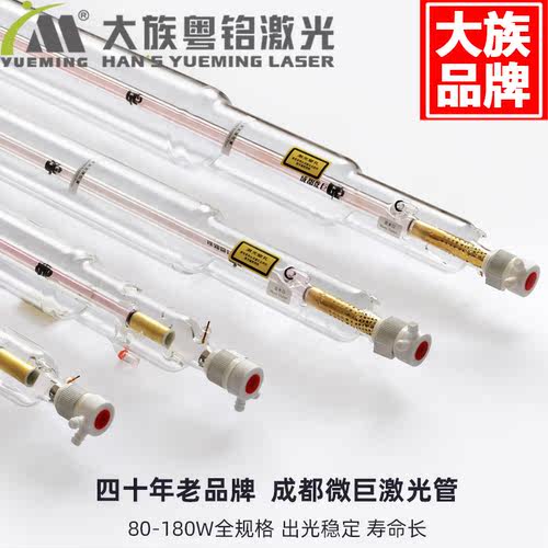 成都微巨co2激光管超耐用