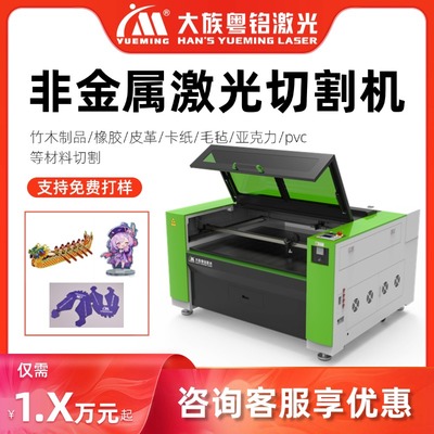 大族粤铭激光一台机器可用21年