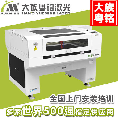 激光切割机激光雕刻机大族粤铭