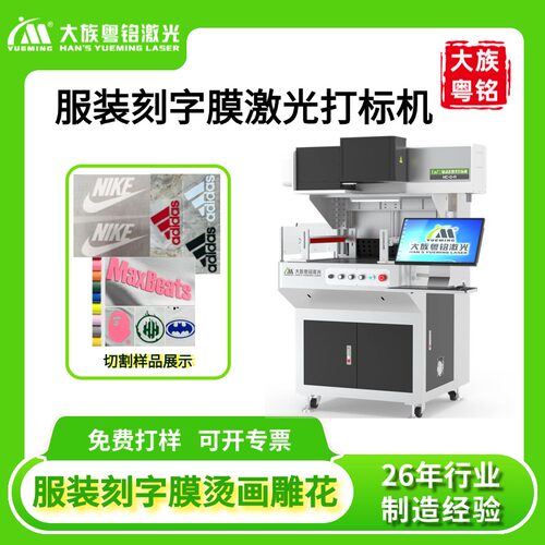 大族激光CO2三轴动态激光打标机