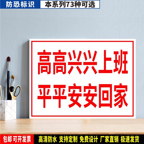 防水防晒安全标识乐卡预防事故