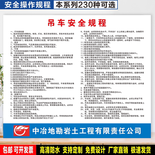 防水防晒安全标识乐卡预防事故