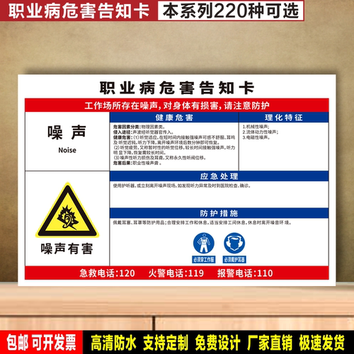 防水防晒安全标识乐卡预防事故