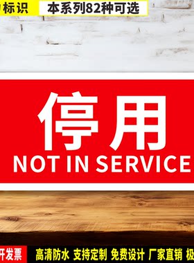 防水防晒安全标识乐卡预防事故