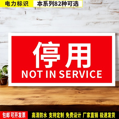 防水防晒安全标识乐卡预防事故