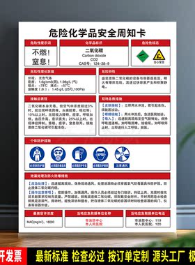 防水防晒安全标识乐卡预防事故