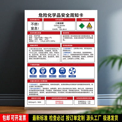 防水防晒安全标识乐卡预防事故