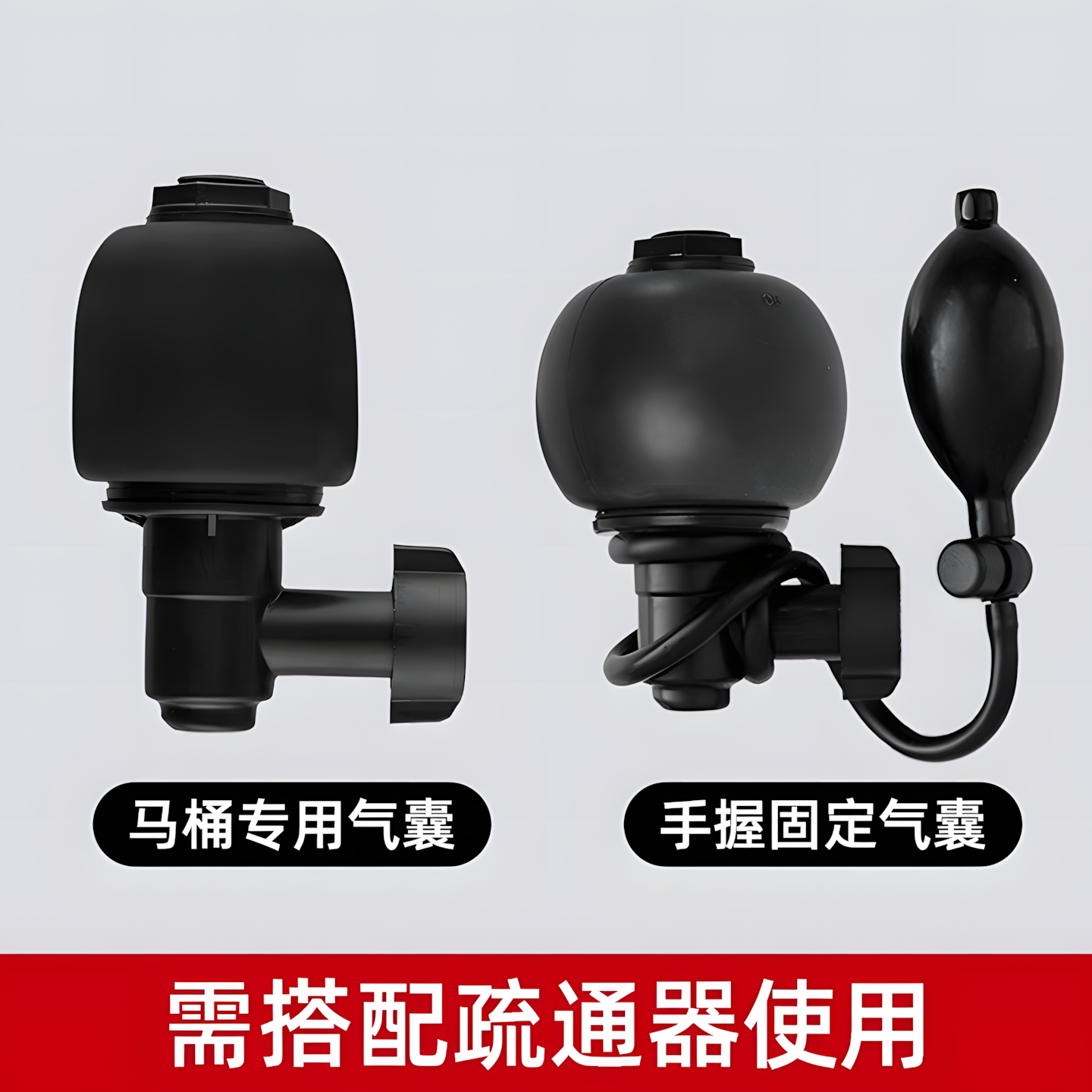 马桶疏通器堵头密封防溅