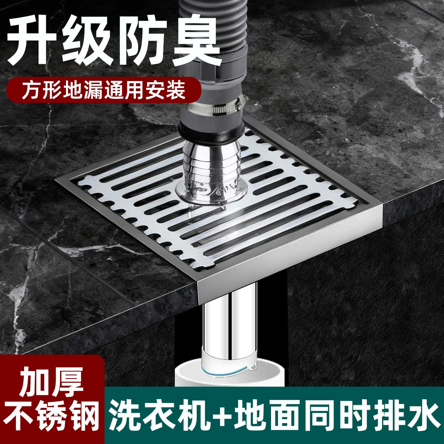 洗衣机地漏方形盖双排水断层