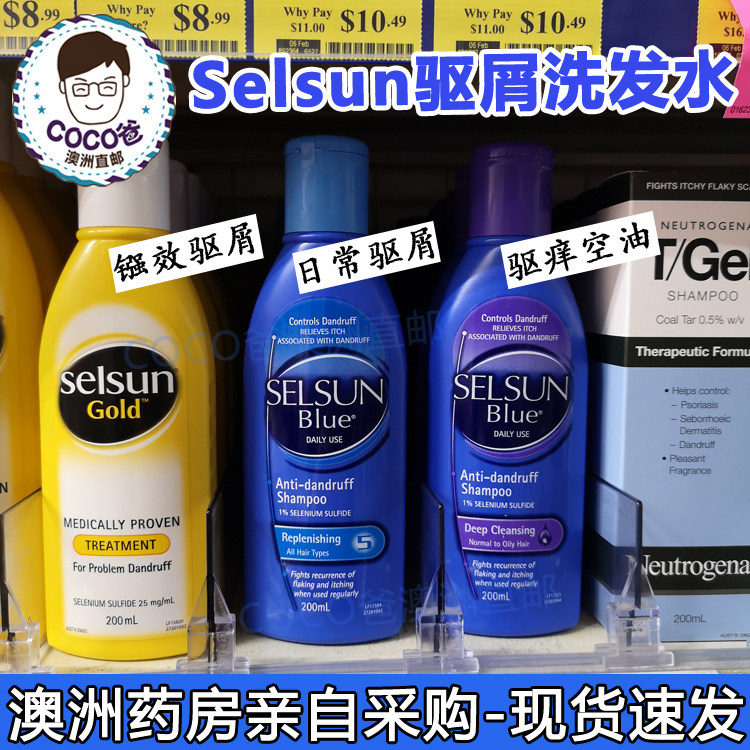 澳洲selsun blue去屑洗发水控油清爽硫化硒去屑保湿洗发露200ml