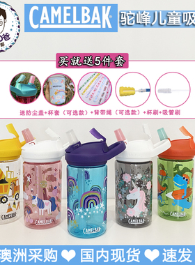 23新款澳洲购Camelbak驼峰儿童小学生吸管水杯夏季防漏幼儿园水壶