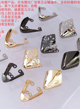 新款五金属鞋底包尖护角装饰扣