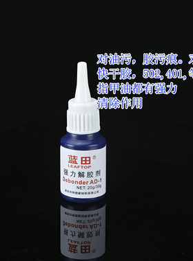胶水美甲清除剂包包diy配件强力