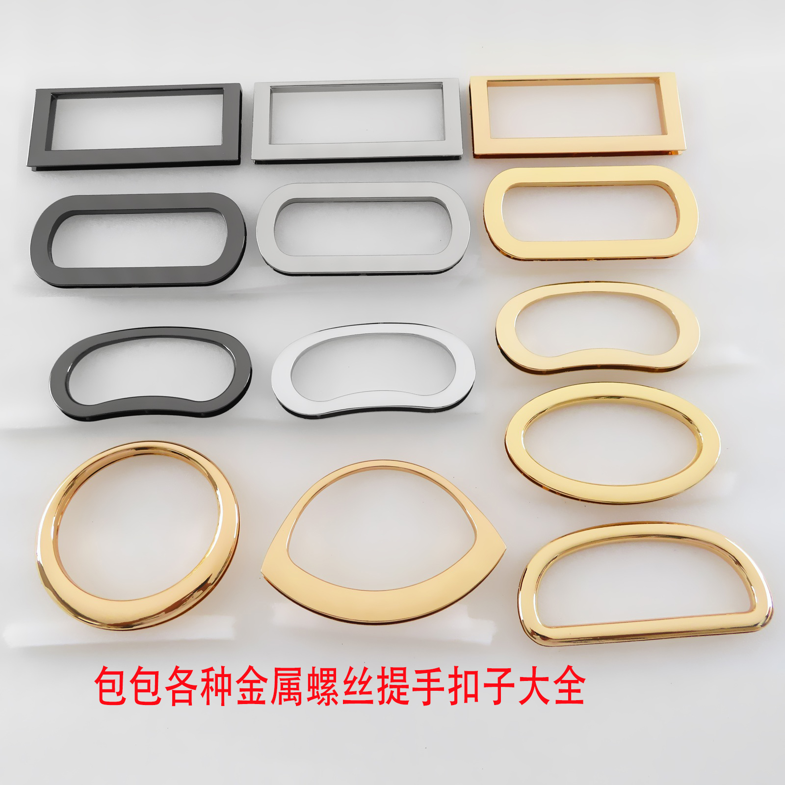包提手金属蛋形椭圆形大圆圈环扣子长方形夹子螺丝抬把手挽扣子