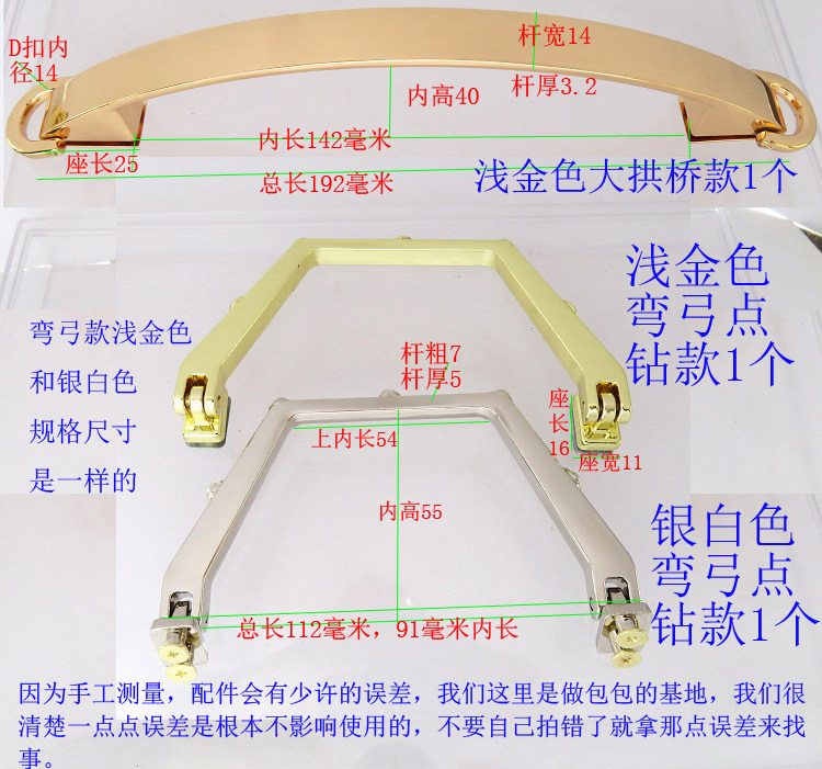 新款五金配件包包提手半圆拱桥