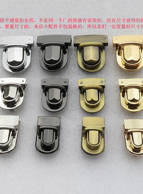 菱面锁扣真皮男包圆头锁扣包锁配件女包插锁扣青古铜色金银黑色