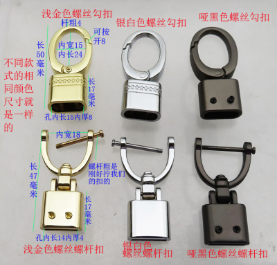 包包配件皮带汽车勾扣黑色