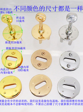 凯利铂金包金属金属配件圆形圆环锁柄锁座锁扣拧锁金属银白色锁板