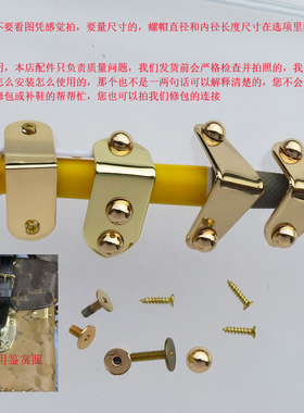 老花女包木盒子箱包金属装饰扣子螺丝蘑菇钉子直角弯弓防磨损护扣
