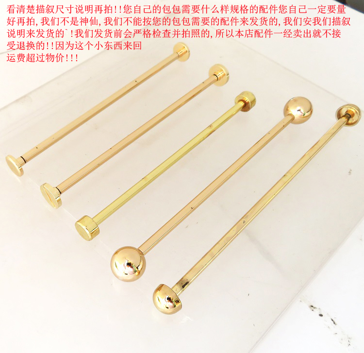 箱包提手长杆子螺丝帽半圆手挽