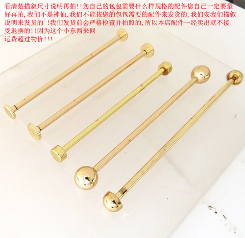 箱包提手长杆子螺丝帽半圆手挽