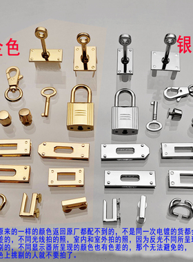 铂金包五金配件方形凯莉包金属