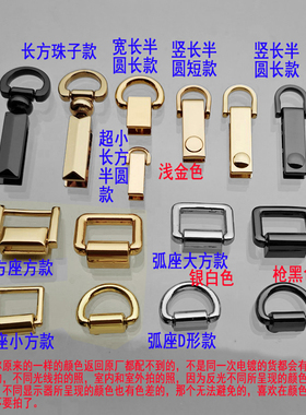 五金手袋螺丝皮带扣箱包配件