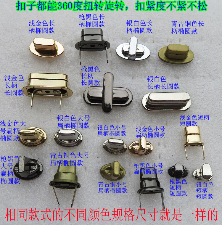 包包皮具DIY配件拧锁扣子青古铜色金银黑色金属椭圆爪子旋转扭转