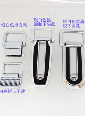 黑色真皮男包提手扣子配件拎环