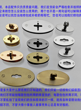 皮包金银黑色椭圆形金属配件锁板锁扣拧锁锁制修包锁蛋形青古铜锁