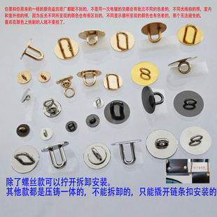 包包链条两端扣子伸缩圆盘鸡眼挡住金银色箱包盖头肩带拱桥挂扣