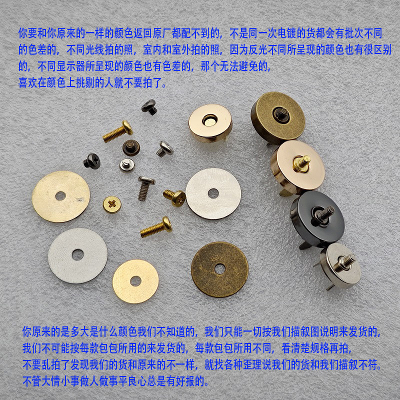 真皮扣金属配件螺丝磁钮螺杆真皮包装饰磁扣吸扣金银黑色垫片铁皮,服饰配件/皮带/帽子/围巾,拎环,淘宝优惠券,粉丝福利购,淘宝优惠卷