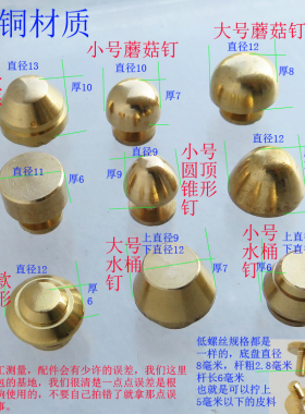 脚钉提手肩带箱包皮具螺丝纯铜