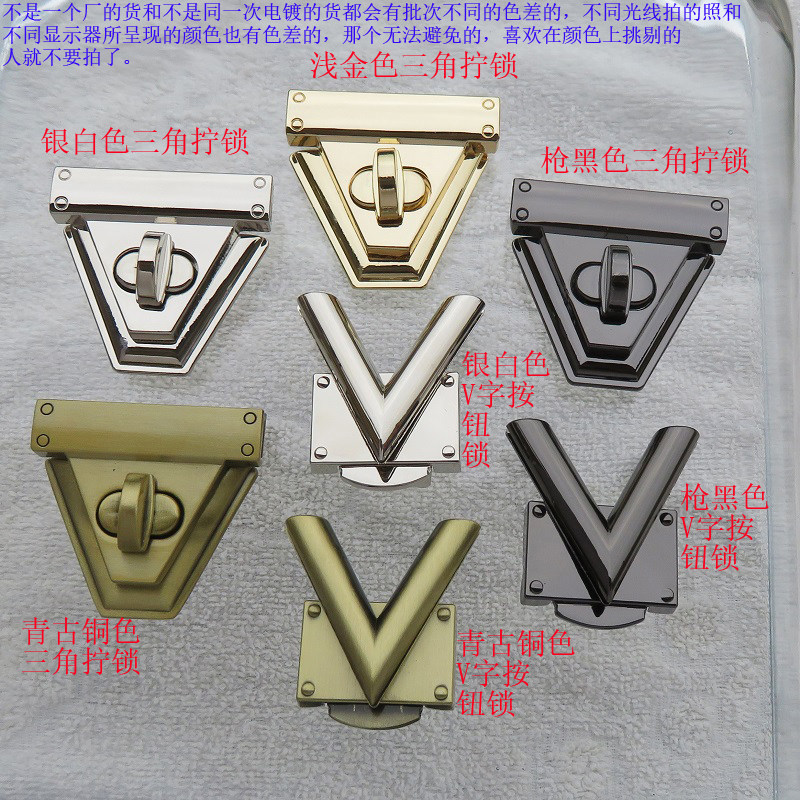 箱包金属配件拧锁青古铜色黑色银白金色三角女包皮具V字按钮锁扣