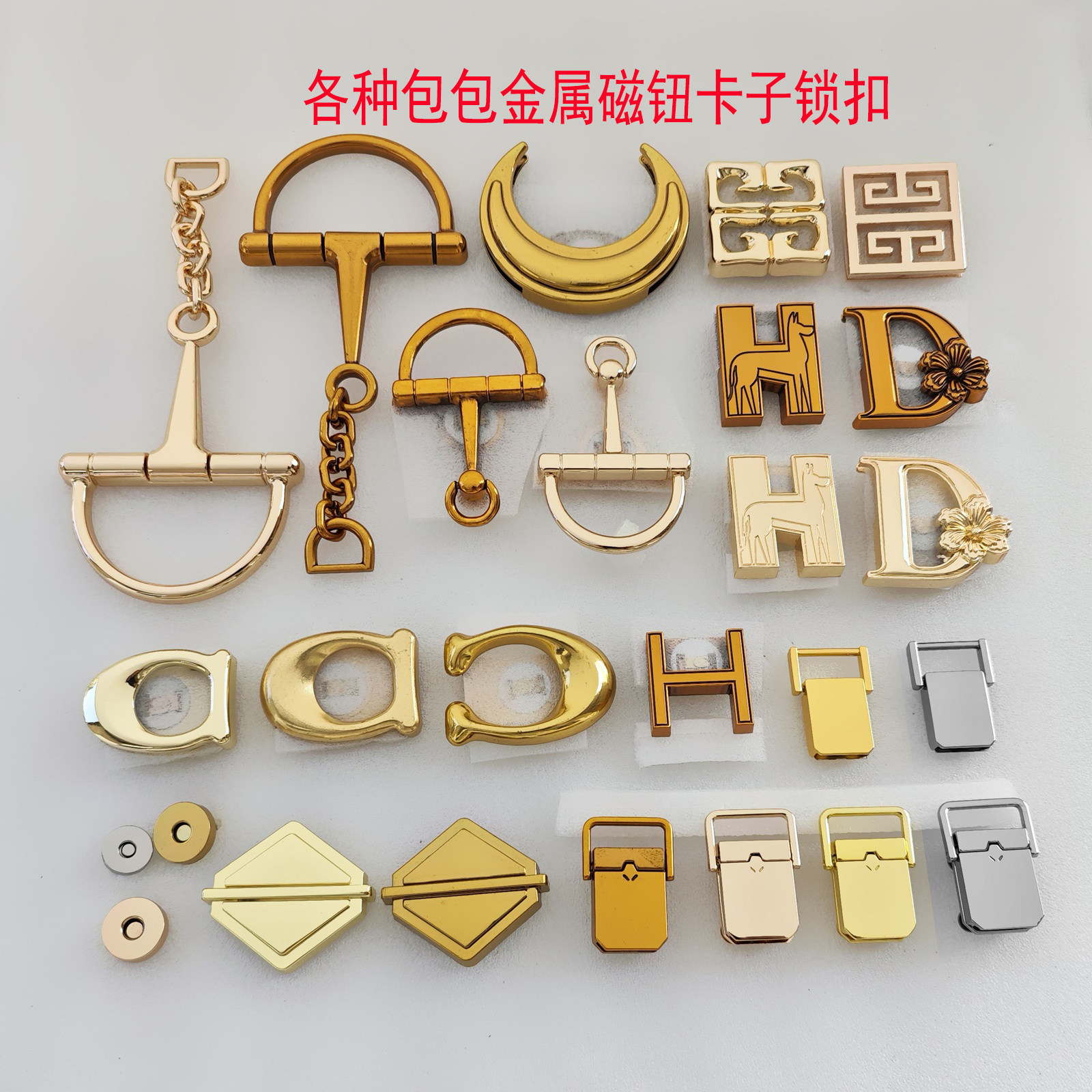 适用于女包方形磁钮铁磁吸锁扣鱼嘴月牙花形装饰回字H字D形配件