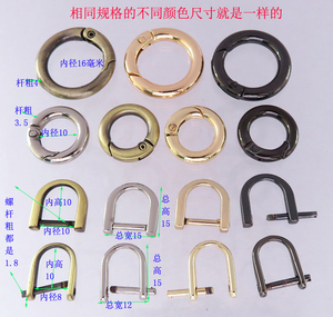 小包提手扣拎环拉链牌小螺丝D扣半圆超小弹簧圈金银黑色青古铜色
