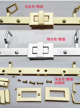真皮女包夹架子配件双面拧锁十字方形扣子提手银白色螺丝拎环金属