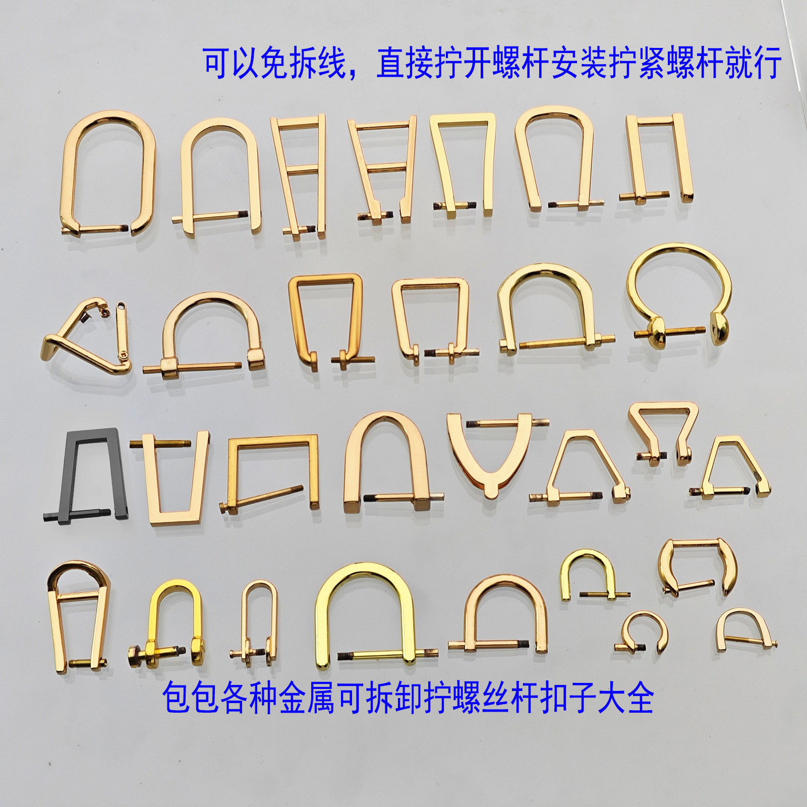 箱包高D形扣子包带半圆扣提手椭圆配件金属可拆卸拧螺丝方形梯形