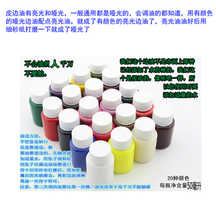 皮雕皮革封边油diy手工皮艺真牛皮料包皮具皮包剂哑光皮边油亮光