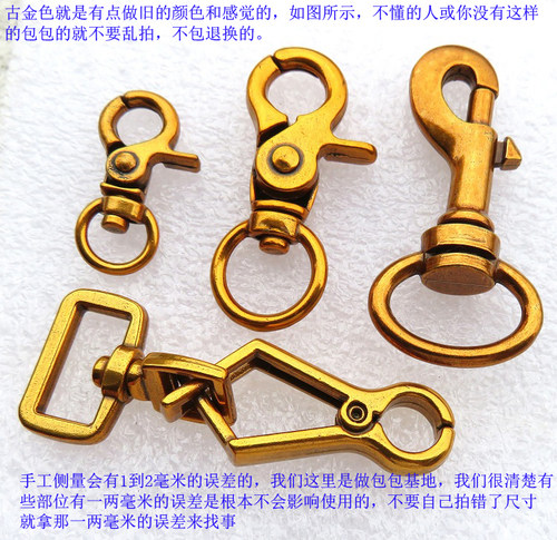 五金勾扣diy真皮女包配件肩带