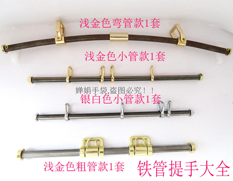 真皮女包提手扣金属铁杆螺丝圆环