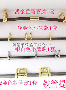 真皮女包提手扣金属铁杆螺丝圆环