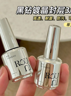 美甲店柔倪小彩瓶功能胶